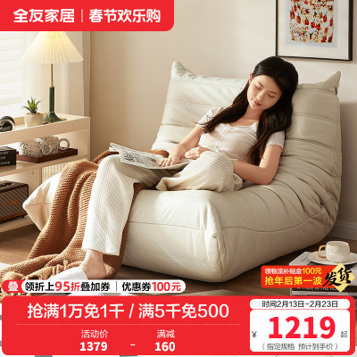 全友家居毛毛虫懒人沙发客厅卧室沙发大座深加厚靠背布艺单人沙发
