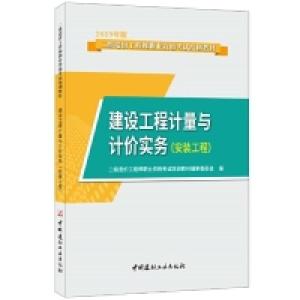 正版新书]造价工程师2019教材二级 建设工程计量与计价实务(安