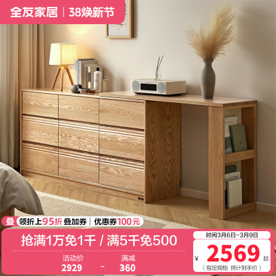 全友家居 斗柜卧室床边置物柜实木六斗柜客厅边柜收纳储物柜子