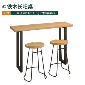 苏宁 金菲罗格 办公家具 铁木吧台桌子简约高脚吧桌椅组合 1.2M[一桌两椅]苹果椅