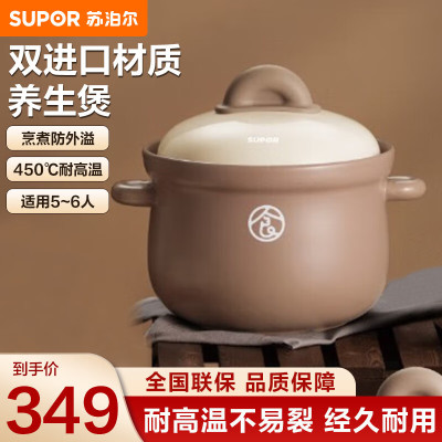 苏泊尔(SUPOR)砂锅煲汤炖锅陶瓷煲耐高温煲仔饭炖锅家用汤锅燃气灶熬药煎药不裂