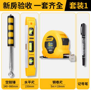 得力空鼓锤验房工具加厚加粗验收棒敲瓷砖专业检测响鼓伸缩锤
