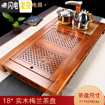 三维工匠全自动茶具套装家用简约客厅功夫一体实木茶盘整套托盘茶台电磁炉 梅兰盘茶盘