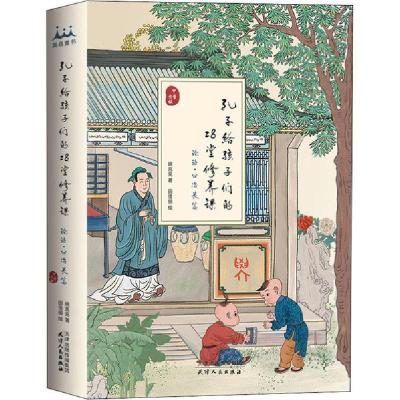正版新书]孔子给孩子们的28堂修养课 论语·公冶长篇 甲骨文版姚