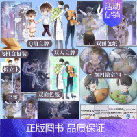[正版]花滑.平行篇:全二册 菌行著 竞技题材新增番外 青春热血文学小说实体书 新视角图书