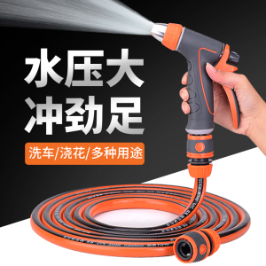 [补贴10%]高压力水抢洗车水枪喷头家用汽车洗车神器浇水管软管套装强力喷枪