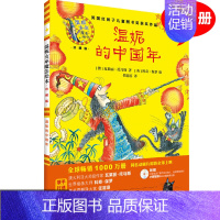 [正版]温妮的中国年温妮女巫新版3-4-5-6岁幼儿童启蒙益智早教绘本图画书亲子阅读宝宝睡前故事书幼儿园卡通漫画小学生课