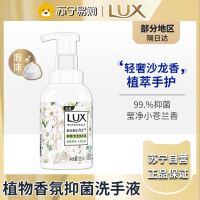 力士(LUX)抑菌泡泡洗手液悠婉莹净 小苍兰香 225ML 1瓶 抑菌 滋润温和