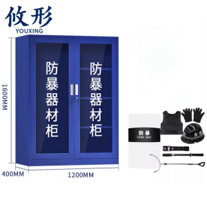 攸形 防暴柜