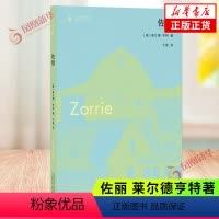 [正版]佐丽 莱尔德亨特著 田园版《斯通纳》美国女工版《活着》 美国大萧条时期外国文学小说 广西师范大学出版社 书店书