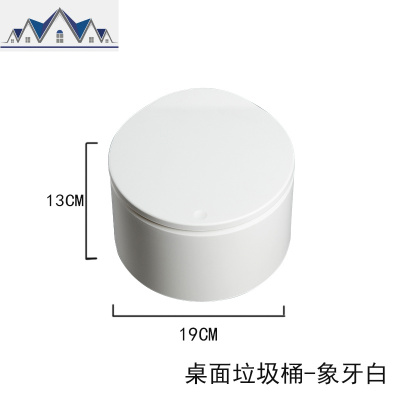 按压式垃圾桶家用卫生间客厅厕所北欧创意桌面塑料有盖垃圾筒带盖 三维工匠