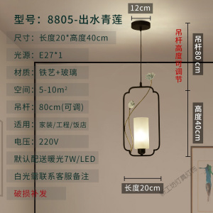 苏宁放心购 新中式小吊灯中国风禅意吊灯餐厅单头饭店床头吧台过道阳台茶室灯