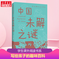 音像中国未解之谜侃侃 编