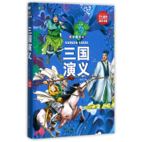 音像三国演义(拼音精装版)(精)编者:陈玢