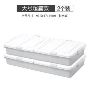 JEKO&JEKO 家用扁平床底收纳箱抽屉床底下收纳盒整理箱带轮床下衣服塑料储物盒神器