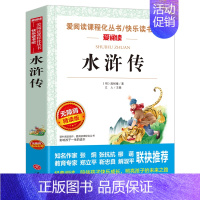 水浒传 [正版]五年级上册必读的课外书四升五 中国民间故事田螺姑娘 非洲民间故事人教版快乐读书吧阅读书籍欧洲列那狐的故事