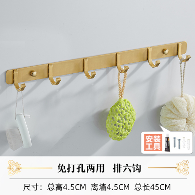金色服装店挂衣钩免打孔进衣服衣帽钩北欧墙上闪电客墙壁挂试衣间挂钩六钩45CM-免打孔两用（买2送1