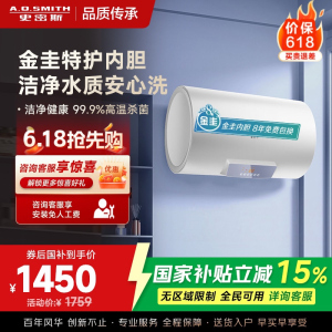 AO史密斯佳尼特 60升电热水器 金圭内胆8年免费包换 变频速热 大屏 CTE-60JC0-B 储水式