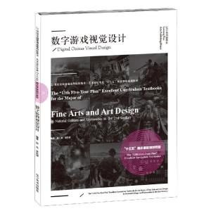 正版新书]动画角色与场景设计王守平主编9787531486800