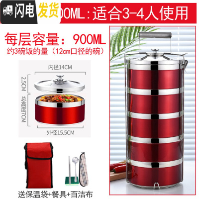 三维工匠炫彩304不锈钢多层保温饭盒组合密封食格提篮学生成人便携提锅 16cm五层红色+两件套+百洁布+红袋