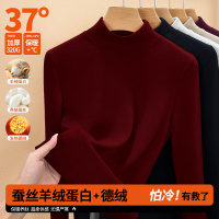 羊毛蚕丝中领打底衫女德绒秋衣内搭安可拉红长袖T恤保暖上衣