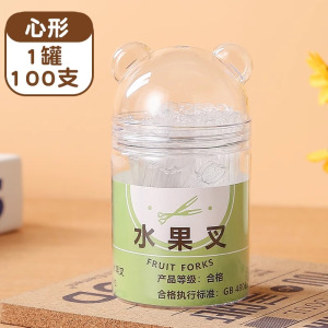 一次性水果叉子单独包装加厚罐装家用水果签透明小牙签竹签收纳罐3759W