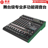 惠度(HuiDu)XY-08专业多路调音台内置99种DSP数字效果器报告厅会议室舞台演出路演设备调音台(绿边)
