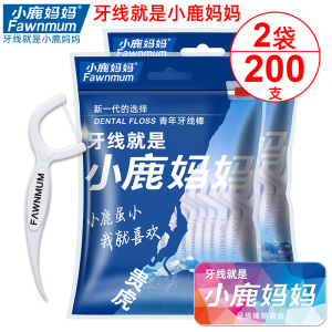 小鹿妈妈贵虎牙线安全超细牙线剔牙签弓形家庭装牙线棒200支