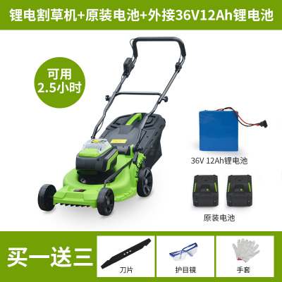 电动割机弹痕小型家用充电式除机手推式大功率坪机修剪打机锂电割草机+原装电池+外接36v12a锂电池（7.25日发货