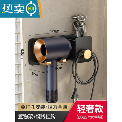 敬平吹风机置物架免打孔浴室电吹风支架厕所卫生间壁挂收纳风筒挂架子 [高定黑金 一体式]吹风机架+带收纳格浴室置物架