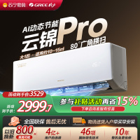 [格力官方旗舰店]格力空调云锦pro新一级能效大1匹变频空调挂机KFR-26GW/NhMb1BG冷暖家用低音