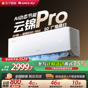 [格力官方旗舰店]格力空调云锦pro新一级能效大1匹变频空调挂机KFR-26GW/NhMb1BG冷暖家用低音