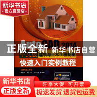 正版 AutoCAD2014中文版建筑与土木工程制图快速入门实例教程(附