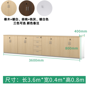 铭威盾办公室文件柜矮柜储物柜木质办公柜子带锁书柜资料柜收纳柜茶水柜