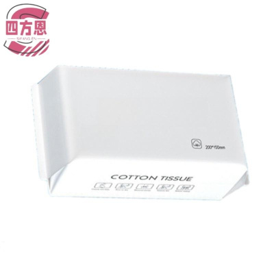 四方恩 一次性纯棉洗脸巾 50抽 包