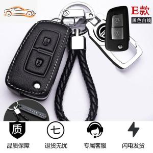 [补贴10%]适用于日产14代新轩逸钥匙套奇骏天籁劲客逍客蓝鸟尼桑用汽车包扣汽车钥匙包