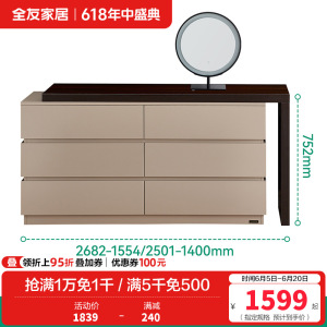 全友家居现代简约梳妆台斗柜一体轻奢高级感主卧转角梳妆台