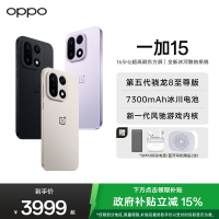 一加 15 16GB+1TB 绝对黑 性能 Ultra 超旗舰 第五代骁龙 8 至尊版 165Hz 超高刷东方屏 7300mAh 冰川电池 AI手机