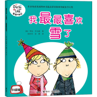音像我喜欢雪了(英)罗伦·乔尔德