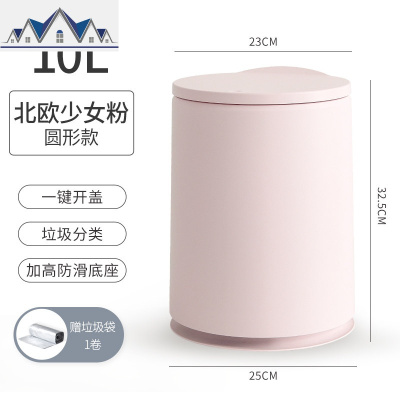 北欧简约垃圾桶可爱少女卧室粉色家用带盖客厅大号卫生间厕所纸篓 三维工匠