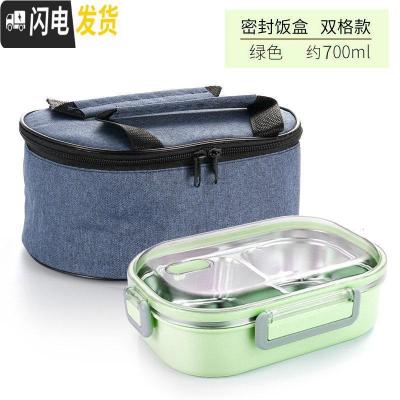 三维工匠304不锈钢保温饭盒上班族长方形小学生带盖儿童分格便当餐盒分隔 绿色/双格+保温袋(送餐具套装)