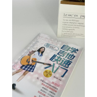 醉染图书自学吉他快速入门9787539677187