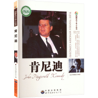 正版新书]图解天下名人丛书:肯尼迪图解天下名人丛书编委会9787