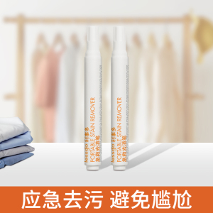 lessgo利事多急救去渍笔衣物去污笔衣服清洁剂去油渍免水洗便携式去污渍
