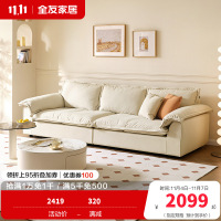 全友家居2024新款奶油风客厅小户型直排猫抓布艺帆船沙发