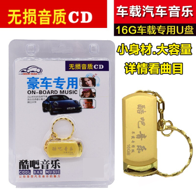 豪车流行新歌中文DJ经典老歌天籁人声车载U盘歌曲MP3无损音乐