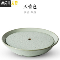三维工匠汝窑陶瓷干泡茶盘圆形茶台储水 家用排水式 干泡台茶盘禅意 单独茶盘(37*37*8)茶具