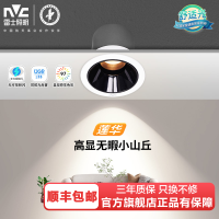 雷士照明莲华嵌入式led射灯防眩小山丘洗墙灯天花灯可调节孔灯