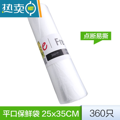 敬平保鲜袋家用经济装加厚冰箱食物保鲜手撕袋大中小号 点断式 25*35CM 一卷共360只 1