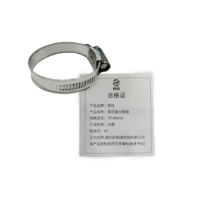 钟伯 英式强力喉箍 70-89mm 个